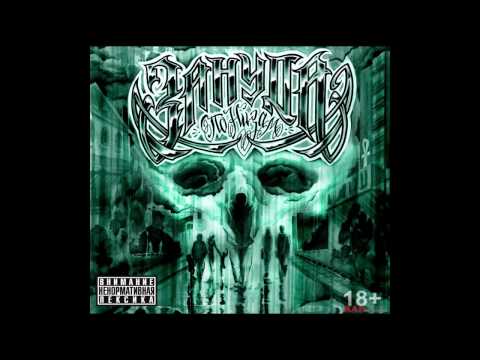 Зануда-С Логотипом Высотки (feat. Ангелина Рай)