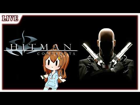 【 Hitman: Contracts 】今までで一番ダークなヒットマンだね！ #2【 星上ゆえちー / #VTuber 】