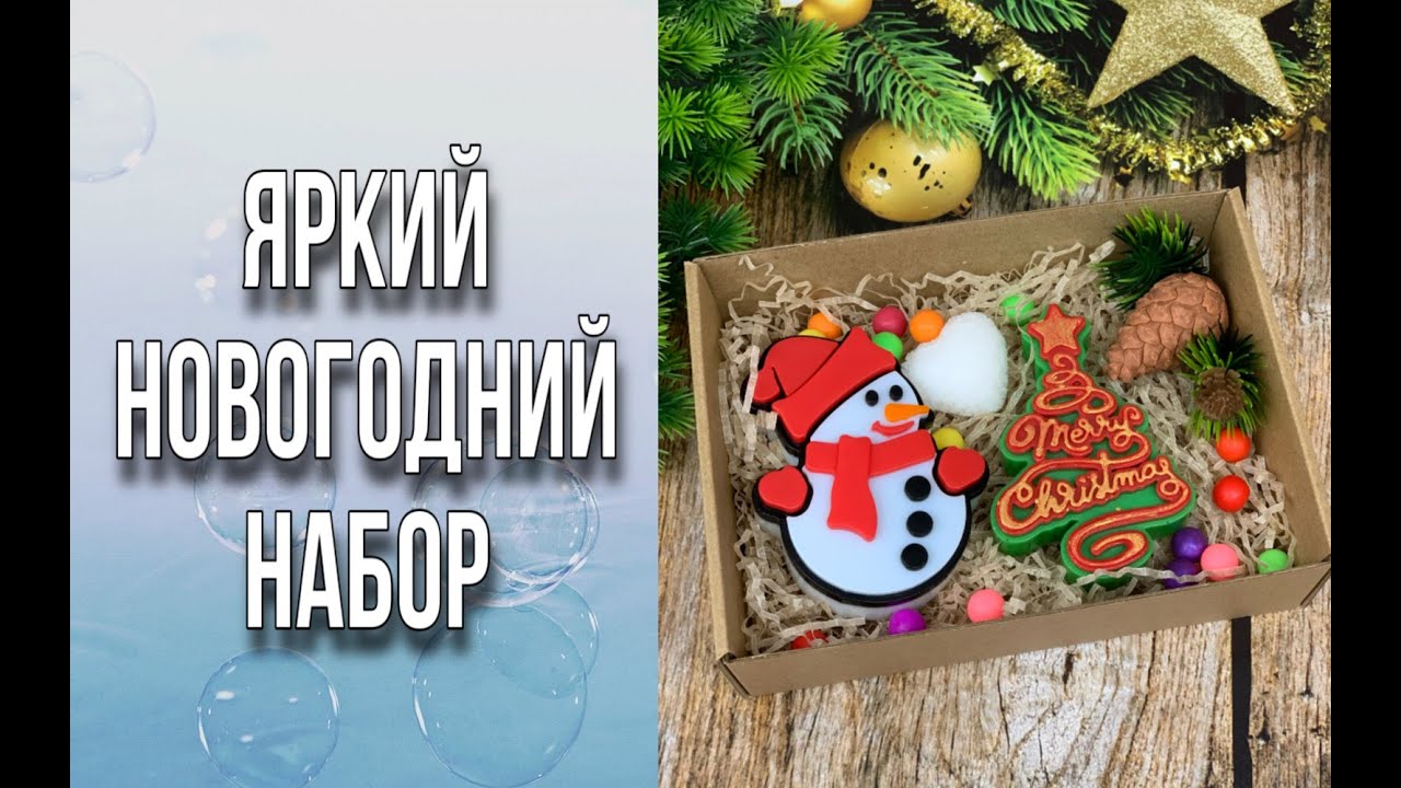 Новогодний Яркий Праздник Новогодний Яркий Праздник