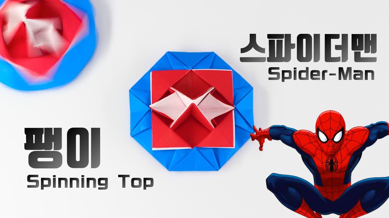 How To Make A Origami Spider Man How To Make A Origami Spider Man