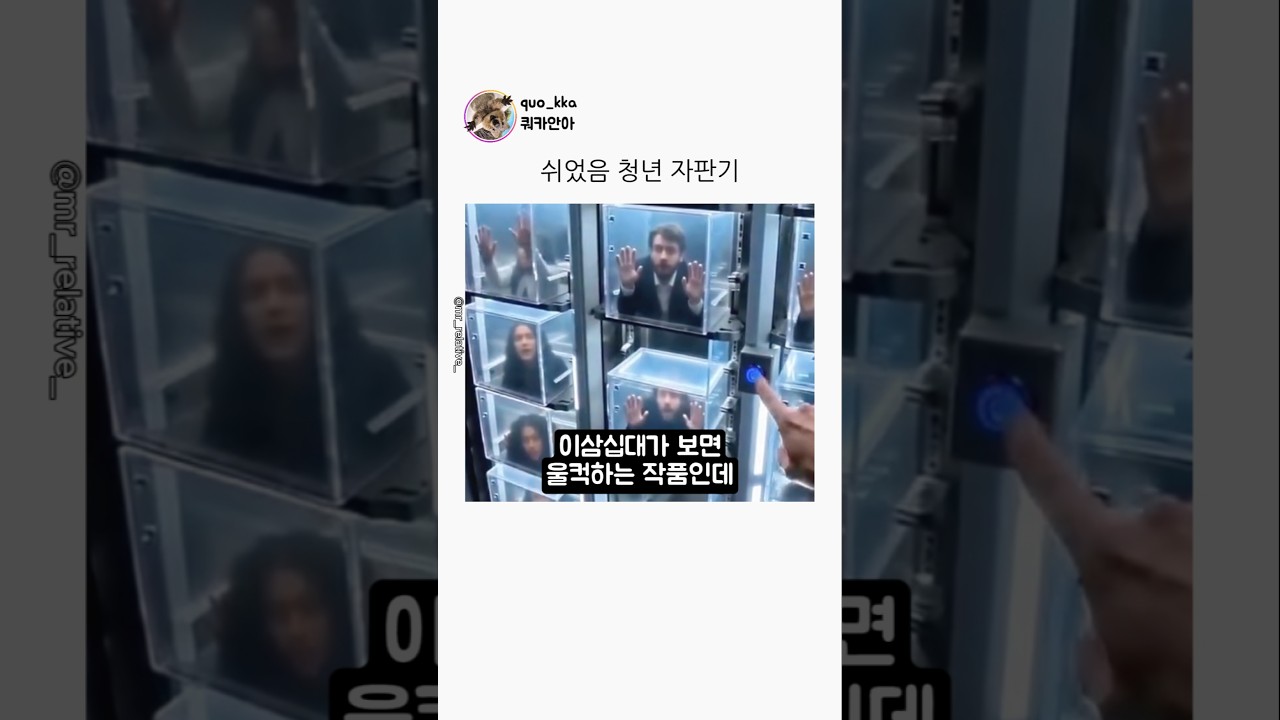 쉬었음청년 자판기