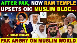 WORLD MUSLIM BLOC ATTACKS INDIA OVER RAM MANDIR | PAK ANGRY REACTION ON MUSLIM WORLD | SANA AMJAD