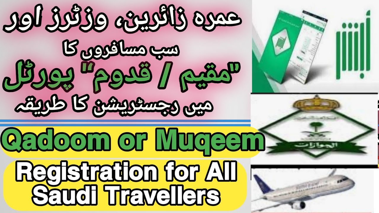 Qadoom for Umrah, Visit & all Travellers to Saudi Arab | Qadoom Registration | Qadoom in Saudia
