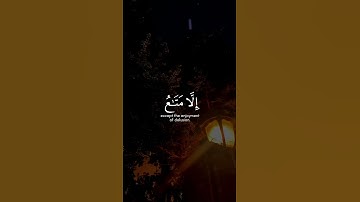 ﴿وما الحياة الدنيا إلا متاع الغرور﴾ سورة الحديد سعد الغامديMuslim book