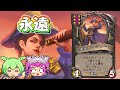 【バトルグラウンド】僕が言いたいのは永遠!永遠に続くAPM構成!ヴァーデン【Hearthstone】