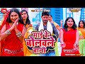       ramasre nishad  new bhojpuri bhakti 2024