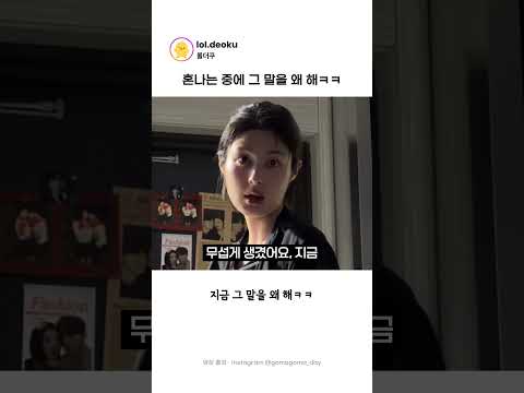 남편이 된통 혼이 난 이유