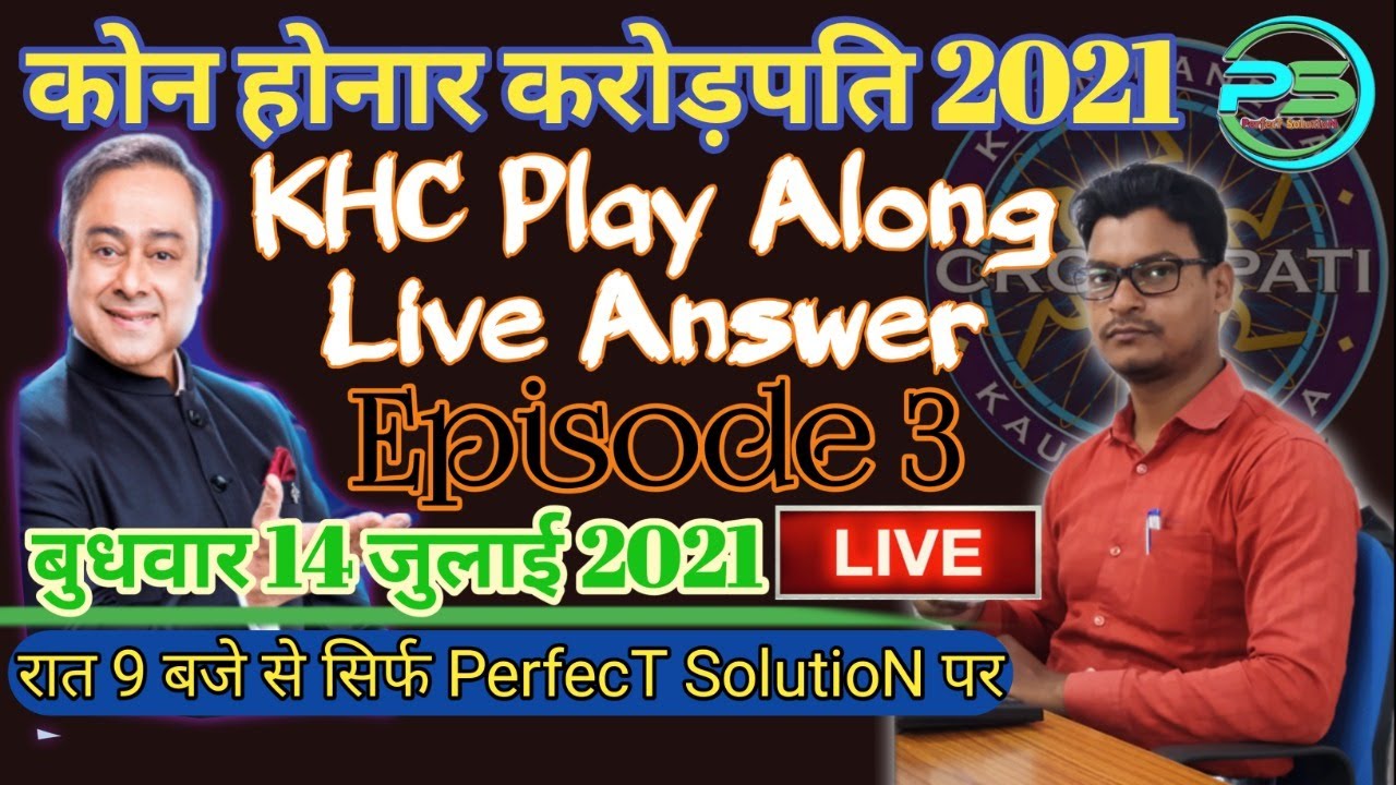 🔴KHC Live Play Along Answer II Episode 3 II wednesdah-14-July-2021 II Perfect Solution