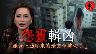 【香港奇案靈異錄】70年代殘忍碎屍案兇手離奇落網！前高層警員親述：亡魂親自帶路緝兇？皮篋藏女屍，怨氣逼人！｜#樊亦敏 #張羅暉｜#BigBoysClub #兄弟幫｜玄學台 #TVB #靈異實錄