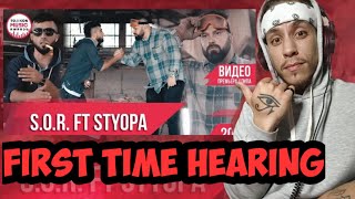 First time hearing Клипии нав 2019 - SOR ft Styopa