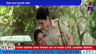 बंदिशाळा मराठी चित्रपट