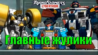 :   Transformers ybertron |   #18 - #19