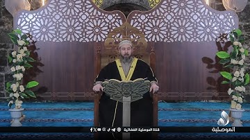 القران الكريم - الجزء الخامس عشر - القارئ سيف الله يحيى - مشيخة المقارئ العراقية - نينوى