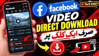 Facebook videos kaise download Karen/ How to download Facebook videos  screenshot 5