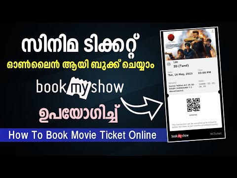 How To Book Movie Tickets Online In Bookmyshow Malayalam |