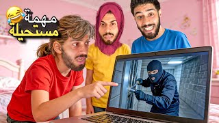 Download lagu سرقنا الحلوة وماما ناعسة😂الكارثة لي وقعت ما توقعها حد!😱