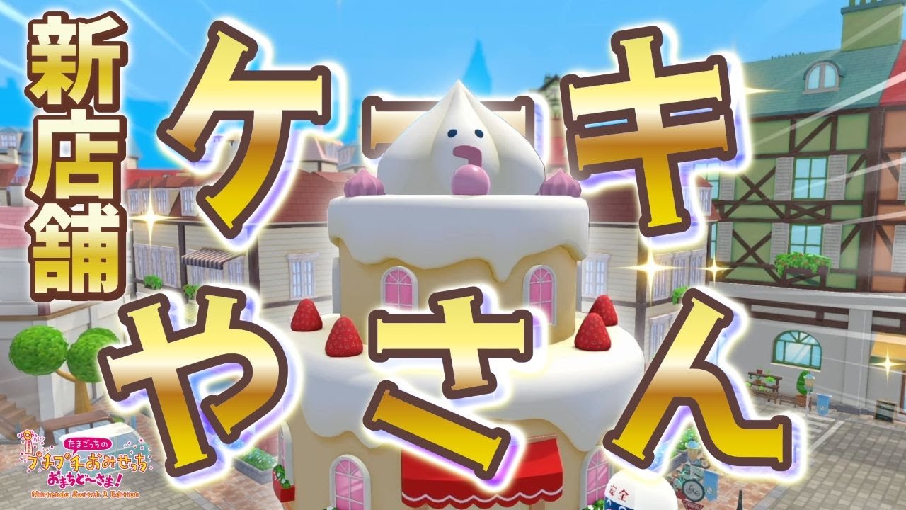 ゲームキャラクター omachi ゲームキャラクター omachi Omachitchi