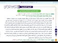 مراجعة مبحث الوحدة الثالثة الاقتصاد الاسلامي 2025 مراجعة مبحث الوحدة الثالثة الاقتصاد الاسلامي 2025