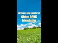 Writing a new chapter of China-DPRK friendship