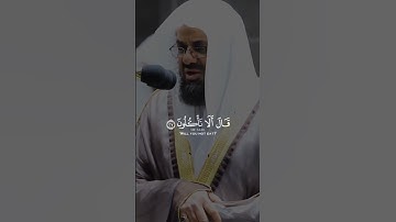 {هَلْ أَتَاكَ حَدِيثُ ضَيْفِ إِبْرَاهِيمَ}تلاوة مترجمة   الشيخ د سعود الشريم   سورة الذاريات