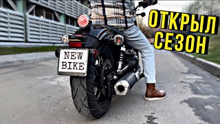 видео: НОВЫЙ МОТОЦИКЛ | НОВЫЙ СЕЗОН картинка: НОВЫЙ МОТОЦИКЛ | НОВЫЙ СЕЗОН
