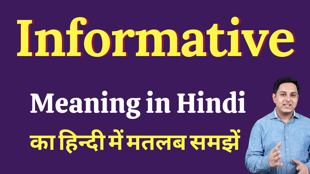 Informative meaning in Hindi | Informative ka kya matlab hota hai | Spoken English Class