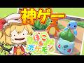 【ぽこ あ ポケモン】ポケモン好き待望のゲーム！！転生したらメタモンだった件【ゆっくり実況】
