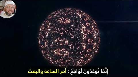 من سورة المرسلات 1-19 بصوت الشيخ محمود المبيض