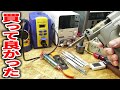 まじで買って良かった神ジャンク修理道具