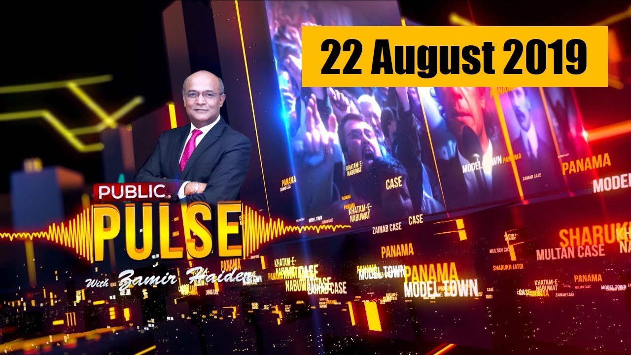 ary news live headlines today Public Pulse with Zamir Haider | 22 August 2019 | Public News