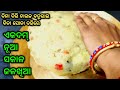 Healthy tasty sakala jalakhia recipe in odia odia recipe breakfast sakala breakfast