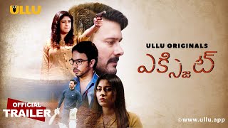 Exit I Ullu Originals I Telugu Official Trailer I Releasing On 11Th January