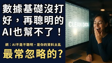 3秒延遲毀掉AI客服？Agentic RAG的真實代價曝光！🐢中小企業導入AI前必看⚠️先搞懂這個「數據地基真相」