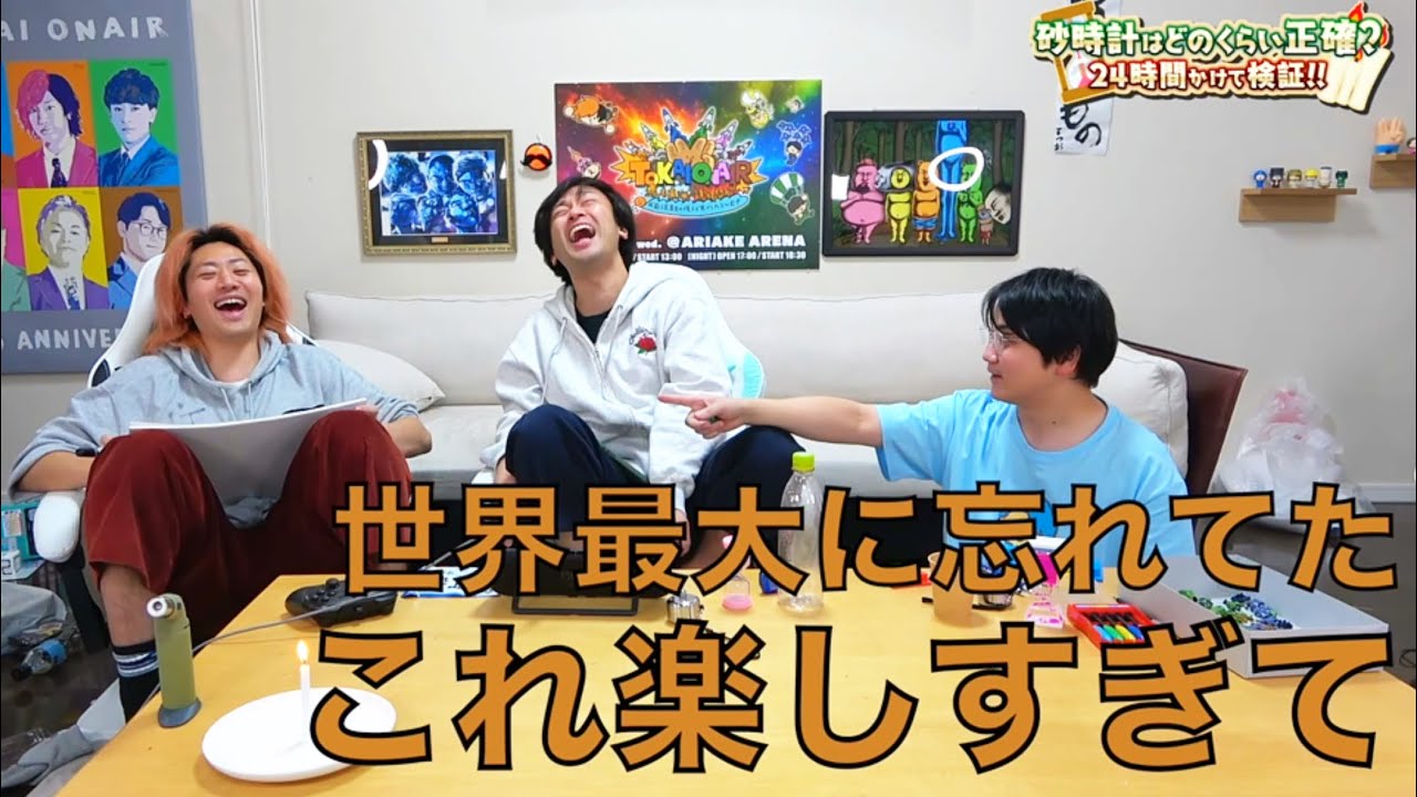 やぁ⤴︎どうも】全員爆笑してる集 Part15【東海オンエア】 - YouTube