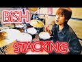 【叩いてみた】STACKiNG / BiSH - Drum Cover -【週一ドラムカバー Week 29】