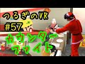 第57回つるぎのVR実況カウンターファイト