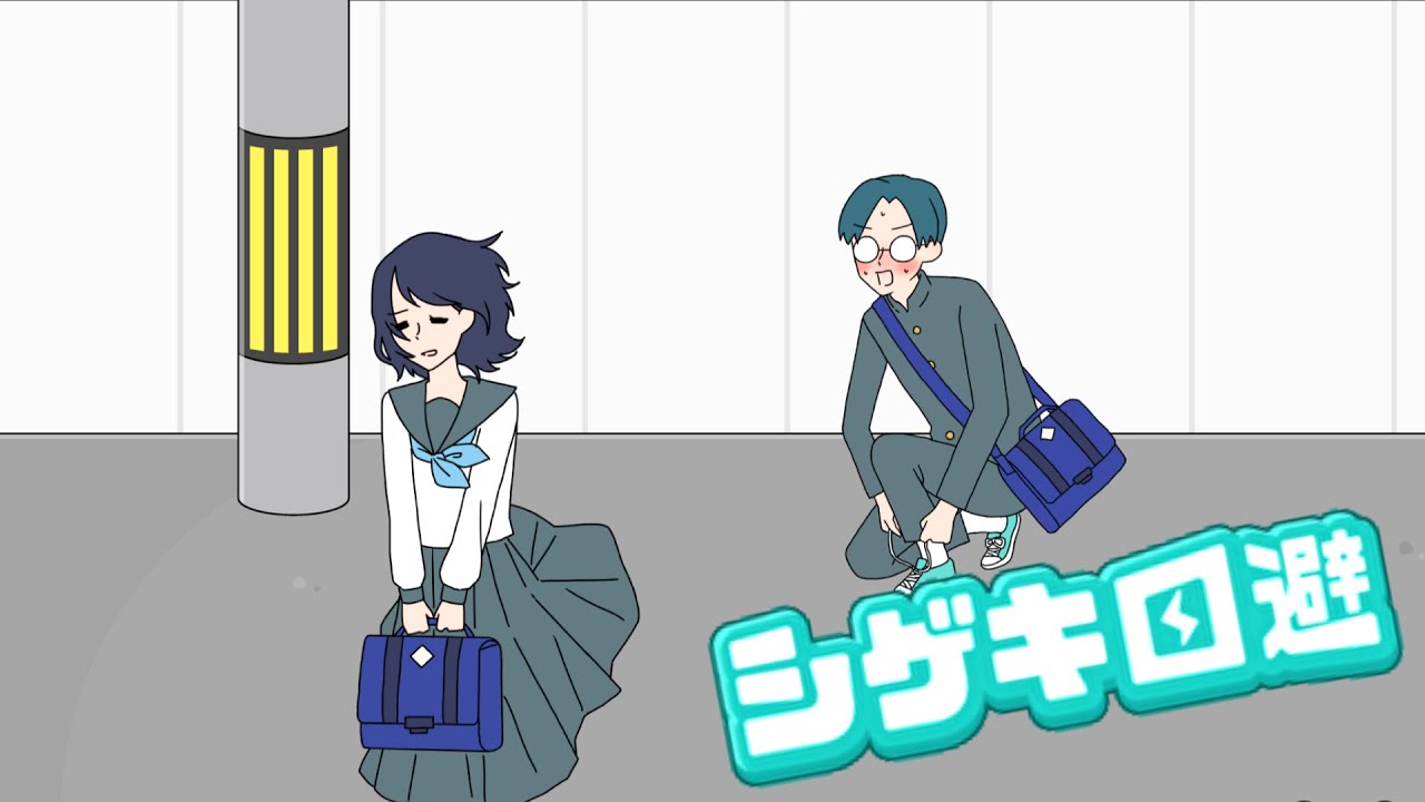 シゲキ回避】な、な、な、何も見てませんけど！？【縦型配信】 - YouTube
