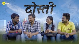 Dosti - Friendship Never Needs Proof | Short Film on IIT-JEE Aspirants  | M2R Entertainment by M2R Entertainment 75,784 views 8 months ago 18 minutes
