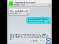 How much do I owe?私の分はいくら？ #real英会話 #英語耳 #english #イングリッシュ #英語#英語勉強サイト #英語学習アプリ＃睡眠