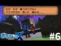 8個目のバッジから！ポケモンXY初見プレイ＃6