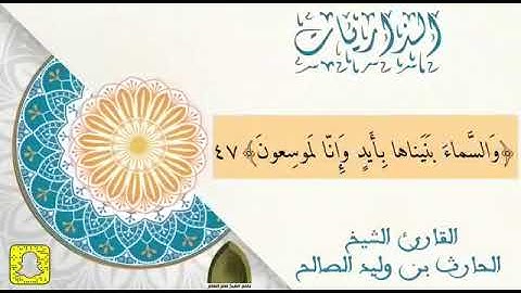 وذكر فإن الذكرى تنفع المؤمنين .. تلاوة مميزة من صلاة العشاء القارئ الحارث الصالح وفقه الله ٤٢