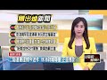 林沛祥罷免案