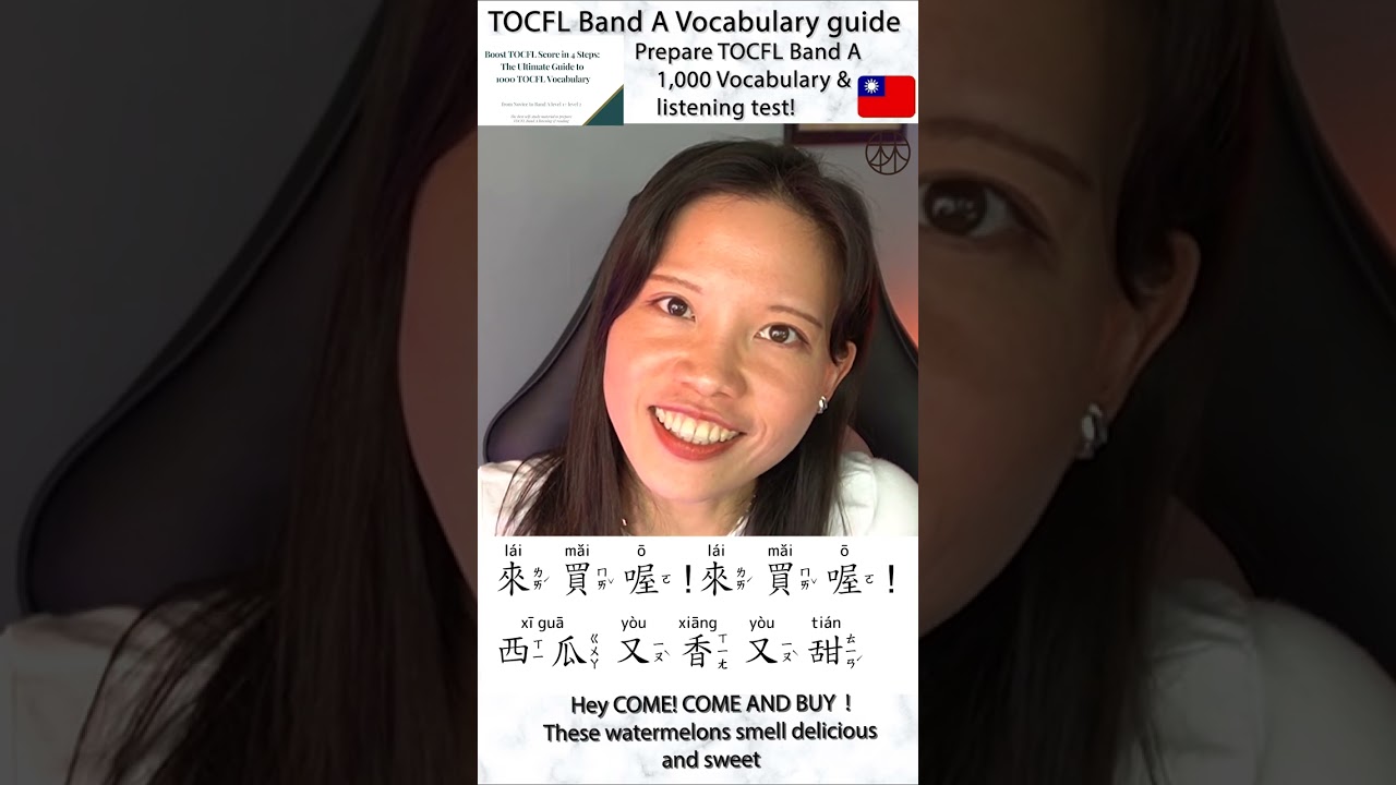 Common"Mistake"with "又..又 Both...and"! NUANCE !(TOCFL Band A)