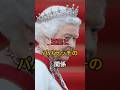 王室とパパラッチの関係#イギリス王室 #英国王室 #ロイヤル王室#エリザベス女王#チャールズ国王