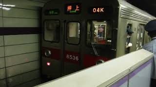 東急8500系 8536F 渋谷駅