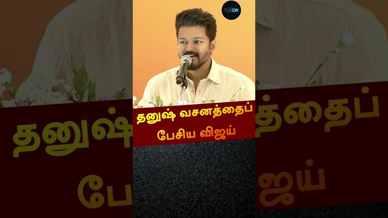 அசுரன்- Director Vetrimaran Movie Danush As Leading 😇practical Speaking 👌support Education 👆💪📚