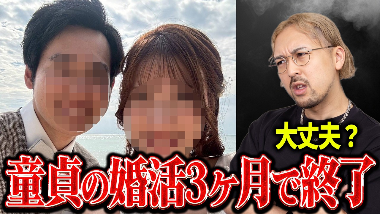 29歳年収400万代童貞の婚活が3ヶ月で終了した理由【婚活体験談】