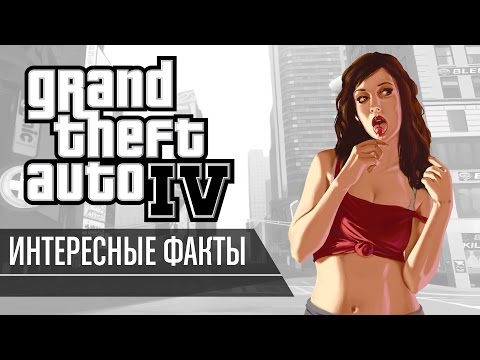 Видео: GTA 4 - Интересные Факты и Пасхалки feat. 7Works