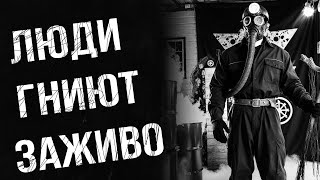 картинка: ЭТОТ КУЛЬТ ЗАСТАВЛЯЕТ ЛЮДЕЙ ГНИТЬ ЗАЖИВО | Мистический хоррор