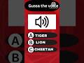 "Loudest Roar Quiz 🦁🔥 | Animal GK Shorts"